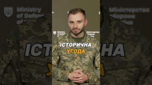 ІСТОРИЧНА УГОДА