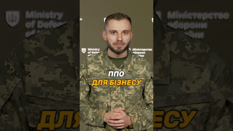 #ППО ДЛЯ БІЗНЕСУ