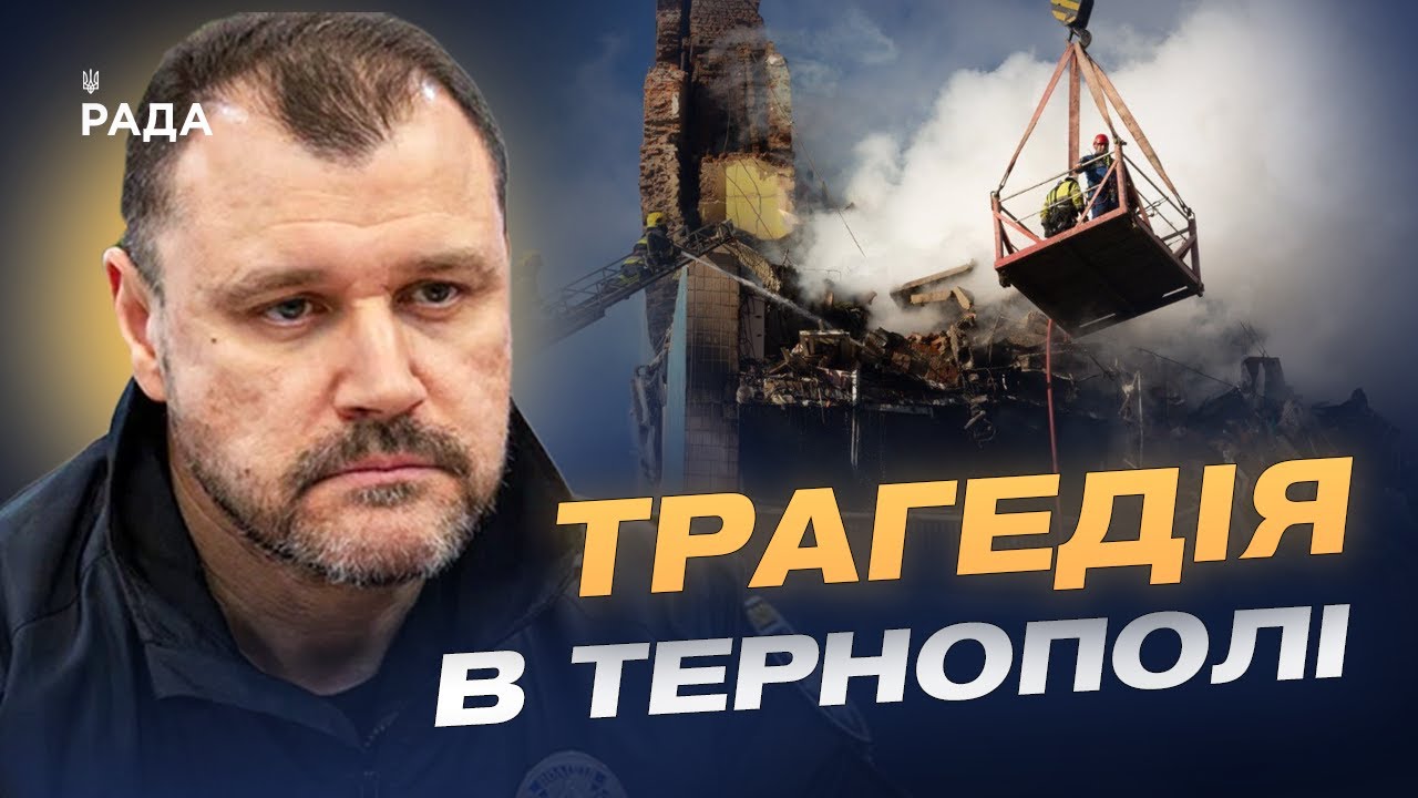 Наслідки ранкового удару по Тернополю: офіційна інформація | Ігор Клименко