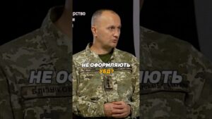 НЕ ОФОРМЛЯЮТЬ #УБД?