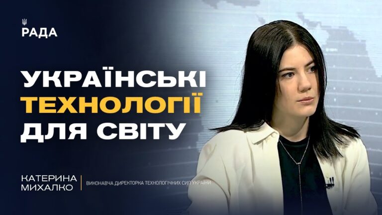 Технологічний прорив: український ВПК переходить до глобального масштабу | Катерина Михалко
