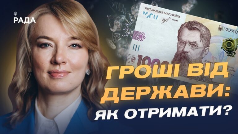 Хто отримає 1000 та 6500 гривень: усе про “Зимову підтримку” | Олена Шуляк