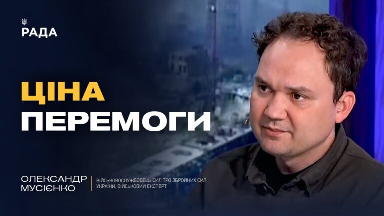 Коли завершиться війна, переговори та тиск Заходу на кремль: головний аналіз | Олександр Мусієнко