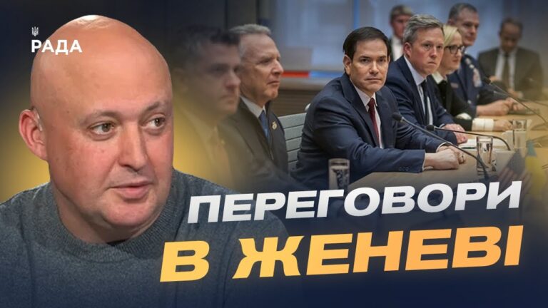 Узгодження спільного мирного плану: аналіз результатів зустрічі в Женеві | Олег Лісний
