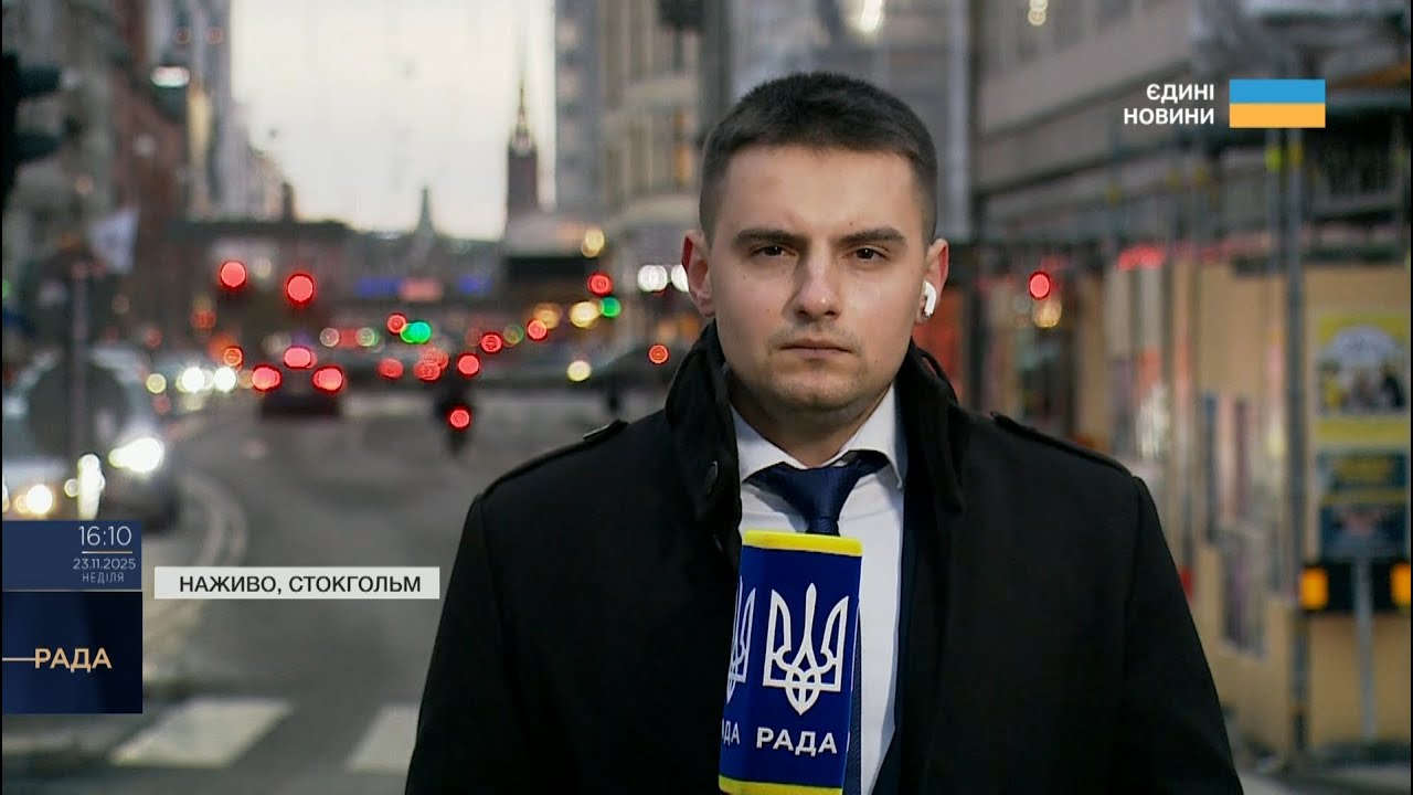 Четвертий саміт Кримської платформи у Стокгольмі! Які рішення ухвалять 70 країн світу