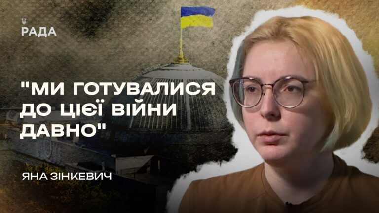 Вона врятувала 40 000 життів, а сама ледь вижила. Історія Яни Зінкевич | В Строю
