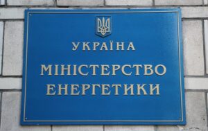 Новини України - У Міненерго працюють над безперебійним постачанням пального в Україну