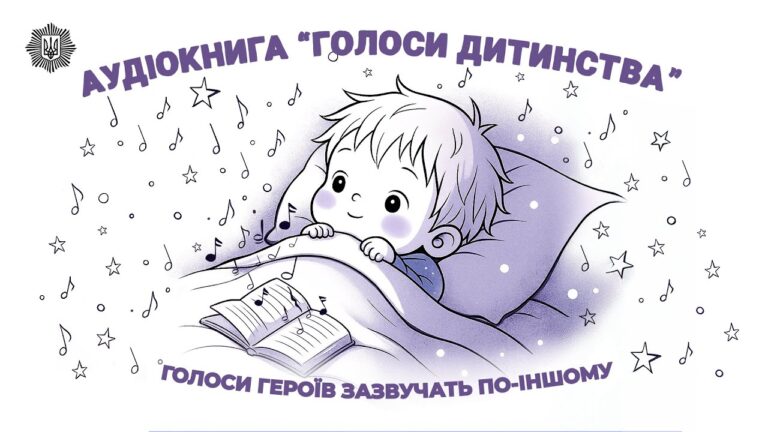 💫 Голоси героїв зазвучать по-іншому | Голоси дитинства