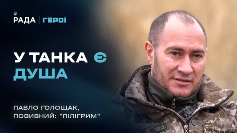 “Люби техніку – вона врятує життя”: одкровення механіка-водія Т-72 | Герої
