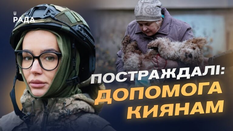 Наслідки нічної атаки у Києві: постраждалі та пошкодження | Катерина Поп