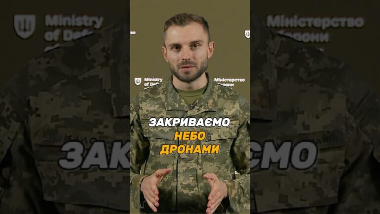 950 ДРОНІВ-ПЕРЕХОПЛЮВАЧІВ ПОСТАЧАЄМО #ЗСУ ЩОДНЯ
