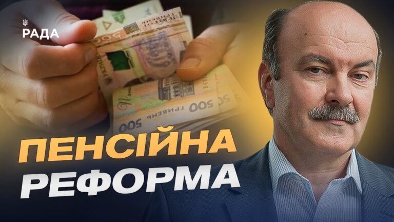 Нові пенсійні вимоги з 2026 року: хто опиниться поза системою | Михайло Цимбалюк