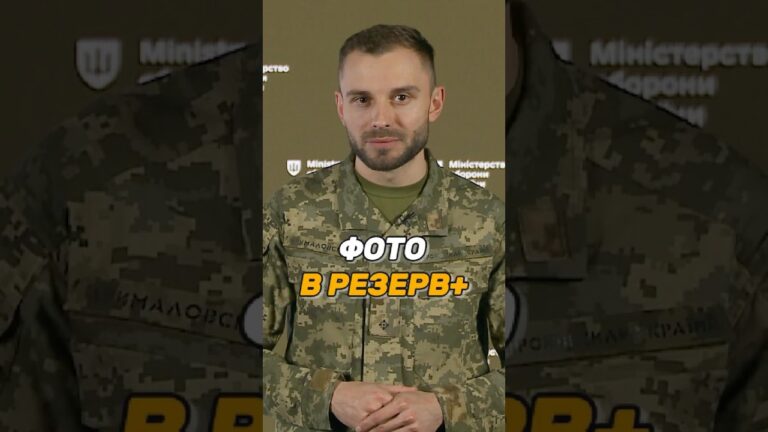 ФОТО ВЛАСНИКА В ЗАСТОСУНКУ #РЕЗЕРВ+