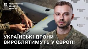 Нові контракти на дрони, $4 млрд на PURL і запуск SAP-системи “Бюджет” I Головні новини тижня