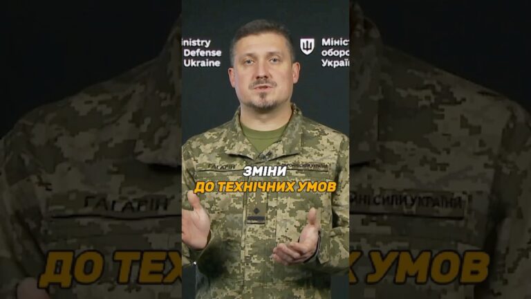 ЗМІНИ ДО ТЕХНІЧНИХ УМОВ ВИРОБУ #ОВТ