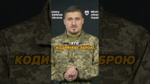 ХТО КОДИФІКУЄ УКРАЇНСЬКУ ЗБРОЮ ЗА СТАНДАРТАМИ #НАТО