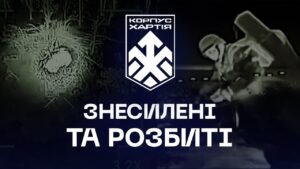 ⚔️ Знесилені й розбиті | свіжі удари дронарів корпусу «Хартія»
