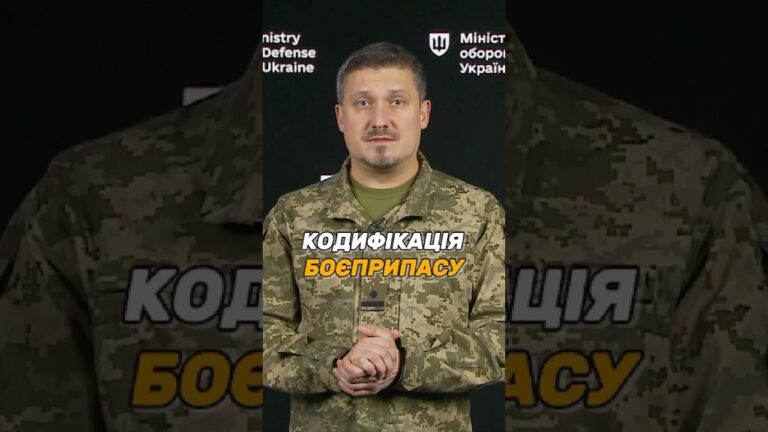#ОВТ: ЯК КОДИФІКУВАТИ НОВИЙ БОЄПРИПАС?