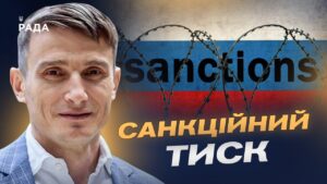 Як санкції впливають на нафтові доходи та фінанси росії | Василь Фурман
