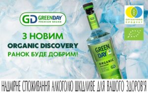 Новини бізнесу - Перша в Україні органічна горілка, якій можна довіряти