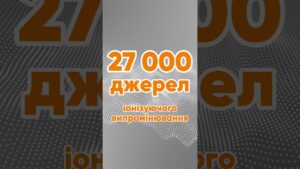 Де в Україні найбільше джерел випромінювання? (Ви здивуєтесь) 🏥 #медицина #наука #рентген #безпека