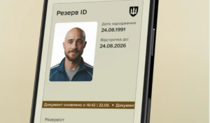 У Резерв+ електронний документ відтепер містить фото власника