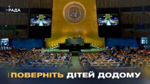 Світ змушує росію повертати українських дітей: історичне голосування