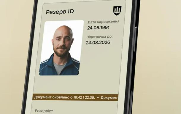 В Україні запровадили автоматичний військовий облік