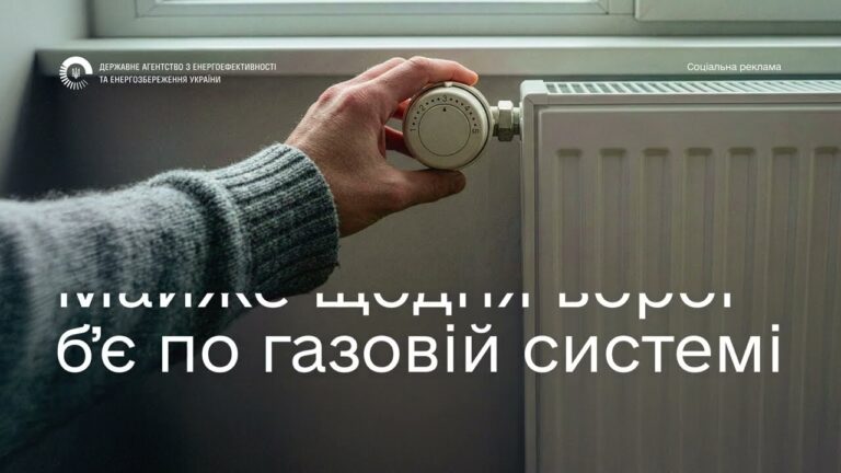 Зберігайте спокій і газ