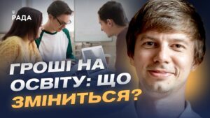 Вступ до коледжів: попит, спеціальності, навчання | Дмитро Завгородній