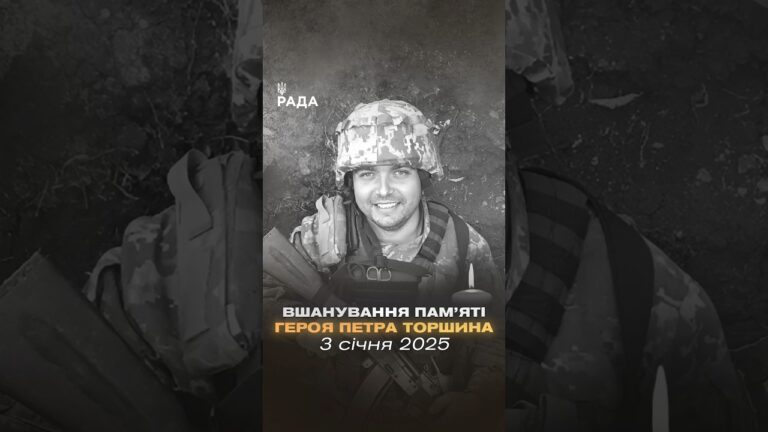 3 січня Петру Торшину виповнилося б 36 років…