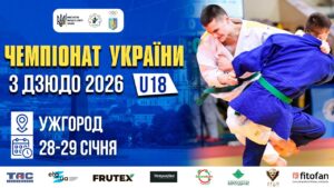 (Татамі 3) 29.01 | Чемпіонат України з дзюдо 2026 (U18)