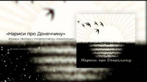 Тварини у прифронтовому Краматорську