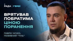 Від піхоти під Бахмутом до протезування: ветеран "Тінь" про реабілітацію та повернення у стрій.