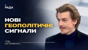 Перспективи переговорного процесу та майбутнє ЗАЕС | Гліб Остапенко