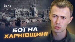 Бойові дії біля Вовчанська та робота пунктів пропуску | Андрій Демченко