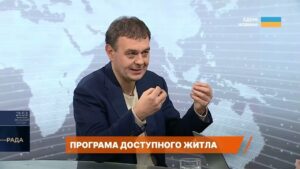 Нова програма доступного житла: умови кредитування під 3% | Данило Гетманцев