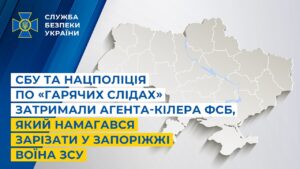 СБУ та Нацполіція по «гарячих слідах» затримали агента-кілера фсб, який намагався зарізати воїна ЗСУ