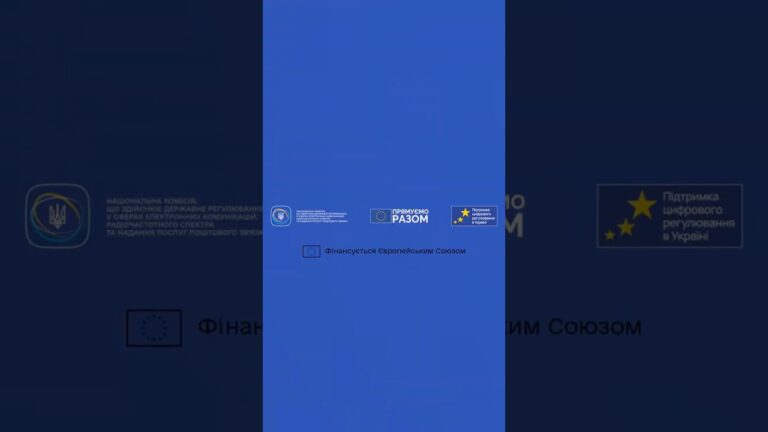 #shots #roamlikeathome #нкек #україна #єс #ukraine #eu #ncec #регулятор