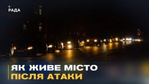 Блекаут у Дніпрі: як місто живе без світла після обстрілів