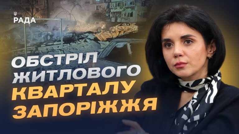 Наслідки ранкової атаки на Запоріжжя: понад 200 квартир без вікон | Регіна Харченко