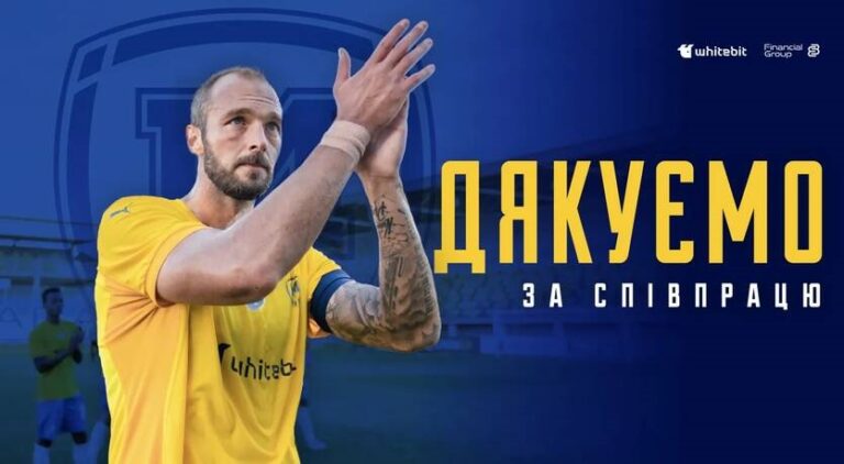 Мінус захисник: Металіст 1925 оголосив про відхід гравця