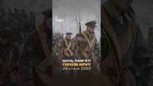 🇺🇦Герої Крут — символ незламності в боротьбі за незалежність України.