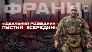 Спецоперації розвідки бригади «Буревій», двіж у лісі та полювання на ворогів з неба у Купʼянську