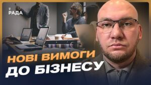 Фінансування України: як працюють кредити та гранти | Олексій Леонов