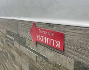 Корупція - Розтрати на шкільних укриттях Керівництво освіти Подільської РДА судитимуть за переплату в 675 тисяч гривень