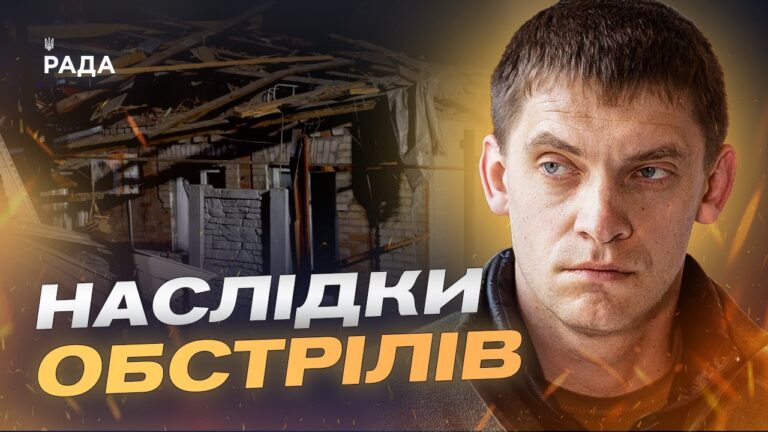 Захист від FPV-дронів та відновлення інфраструктури | Іван Федоров