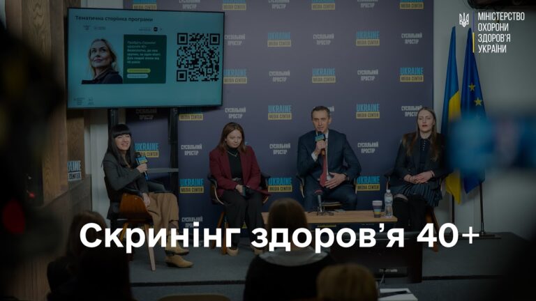 Скринінг здоров’я 40+