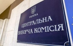 ЦВК скасувала реєстрацію кандидатки у депутати від Слуги народу