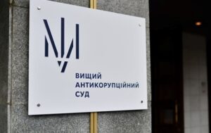 ВАКС оголосив вирок адвокату, що підбурював до підкупу прокурора ОГП